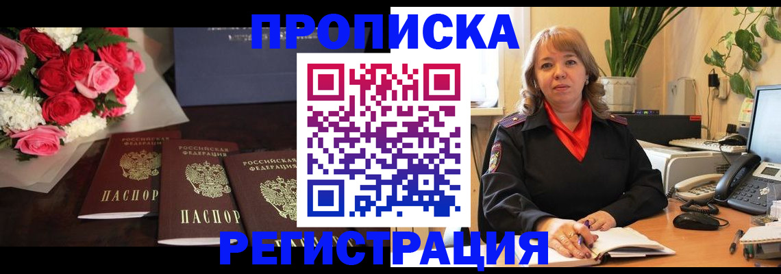 временная регистрация собственник в Костомукше