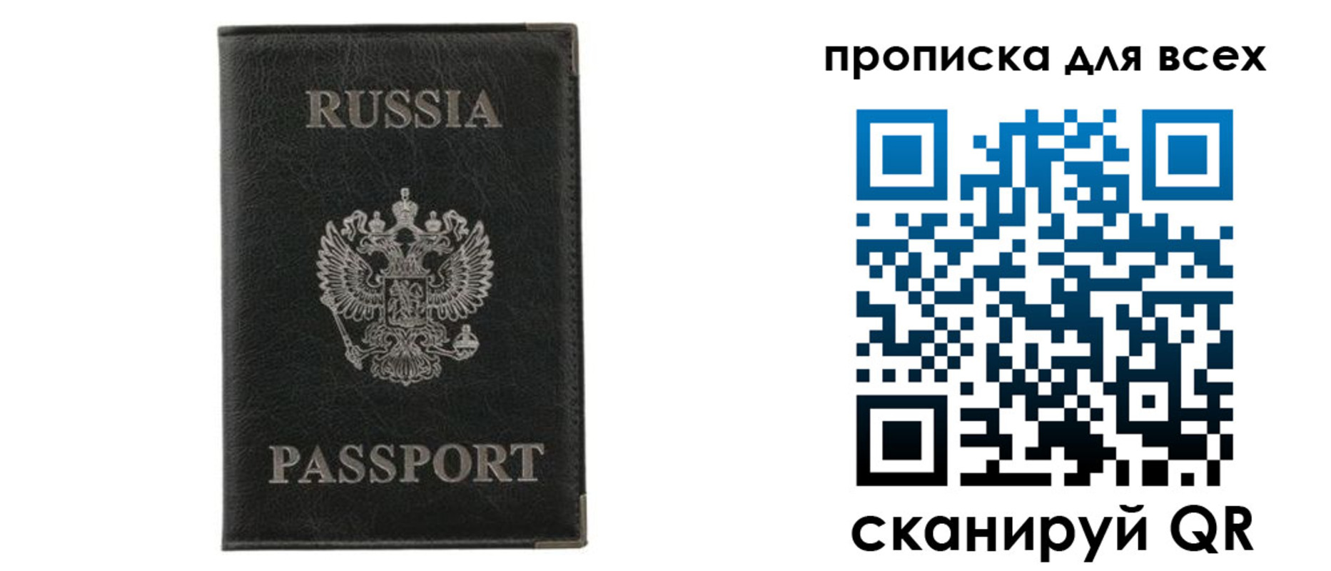 прописка штамп в Костомукше
