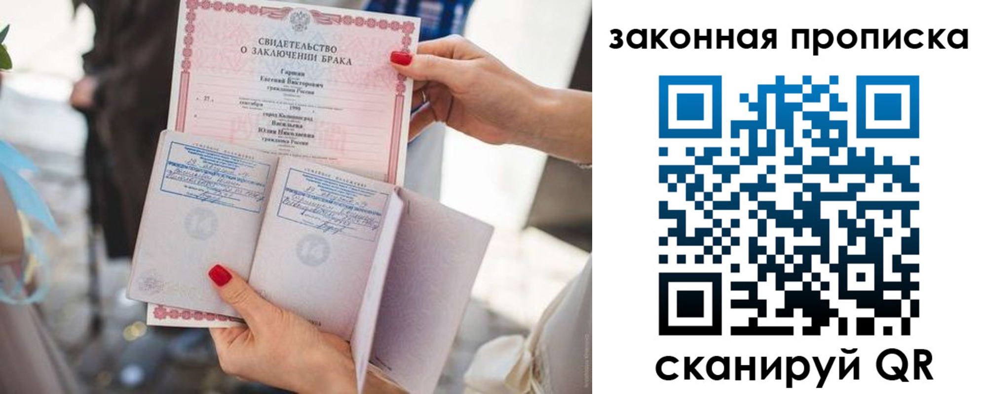 прописка поиск в Костомукше