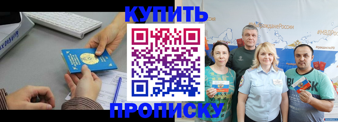 прописка в Костомукше