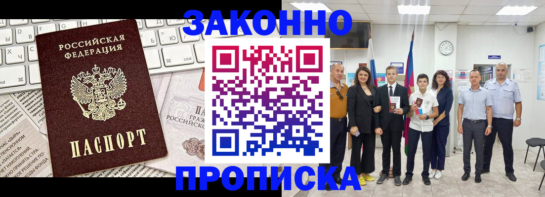 прописка регистрация в Костомукше