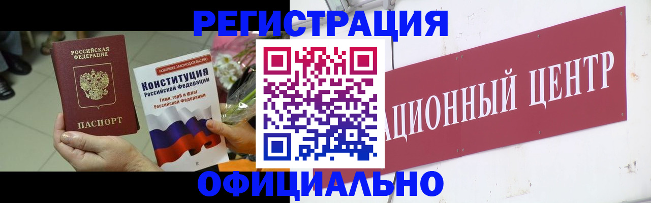 временная прописка в Костомукше