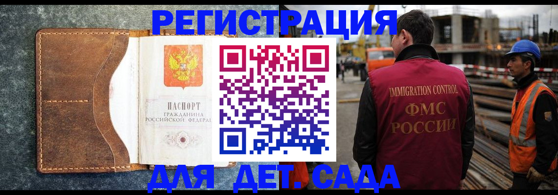 прописка для школы в Костомукше