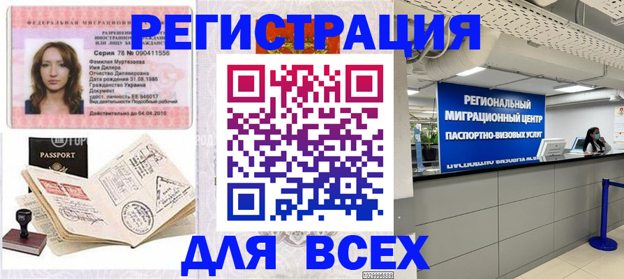 купить прописку в Костомукше