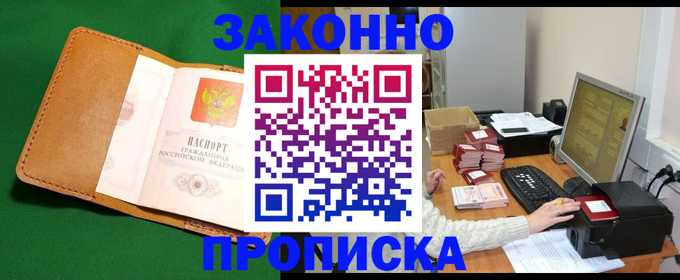 временная регистрация для всех в Костомукше