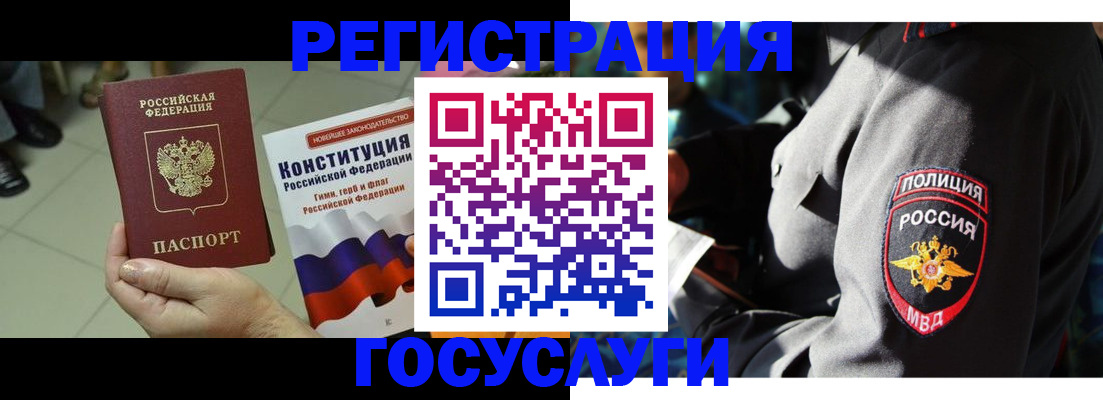 временная регистрация собственник в Костомукше