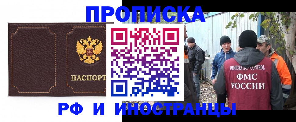 временная регистрация 2025 в Костомукше