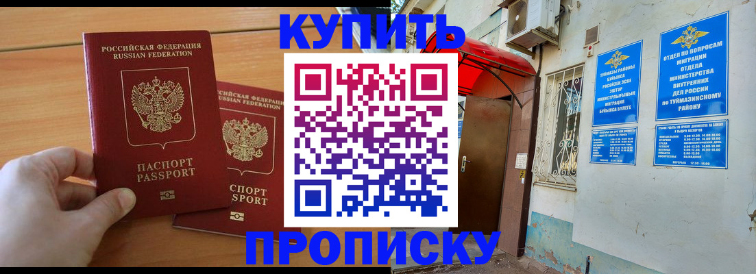 прописка штамп в Костомукше