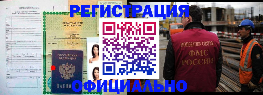 прописка гарантия в Костомукше