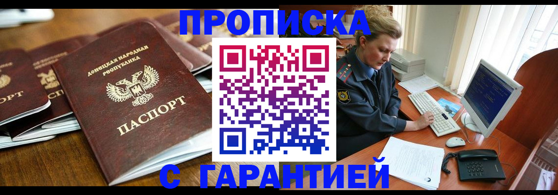 прописка штамп в Костомукше