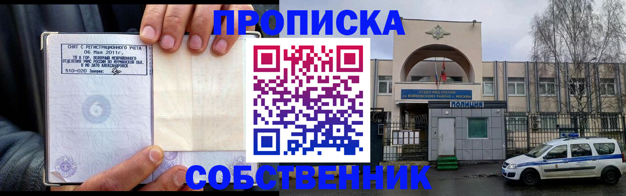 временная регистрация недорого в Костомукше