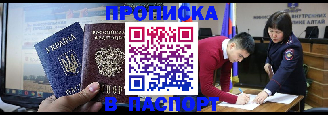 прописка для военкомата в Костомукше