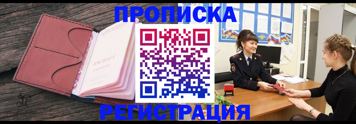 прописка от собственника в Костомукше
