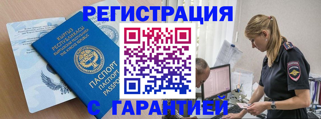 прописка для школы в Костомукше