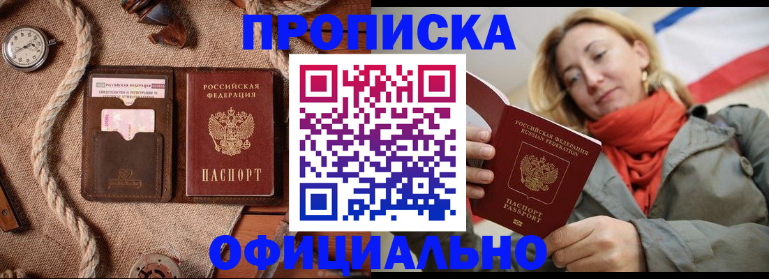 прописка штамп в Костомукше